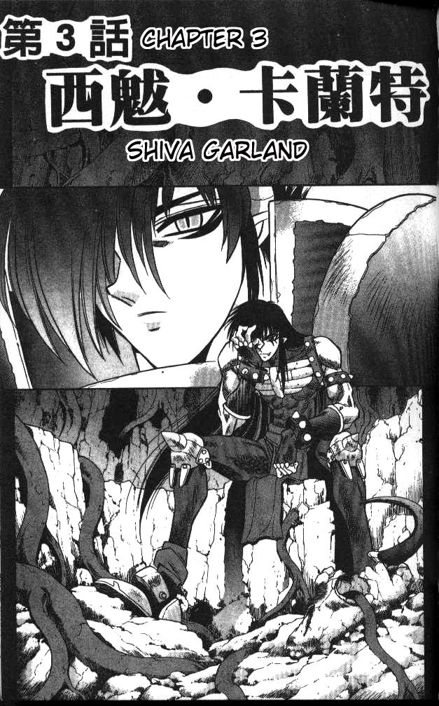 Devil and Devil Chapter 30 page 1 - Chapter 30: Shiva Garland