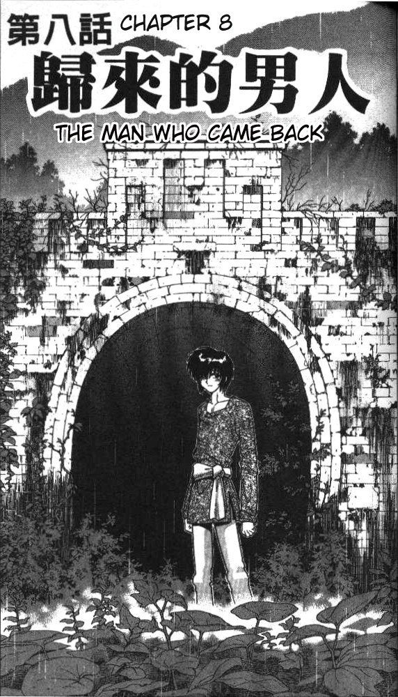Devil and Devil Chapter 35 page 1 - Chapter 35: The Man Who Came Back