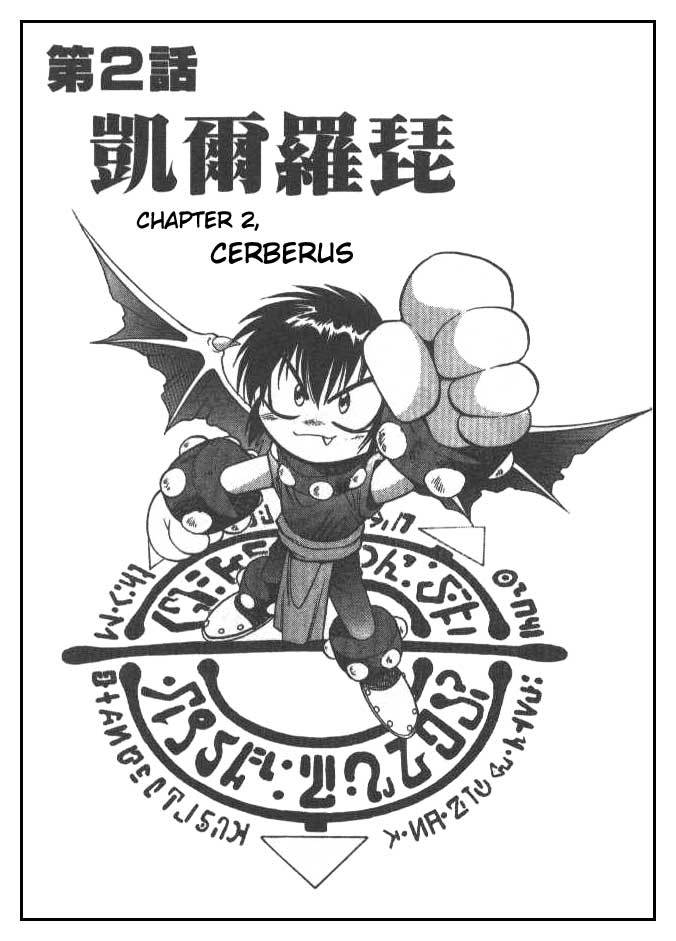 Devil and Devil Chapter 39 page 1 - Chapter 39: Cerberus