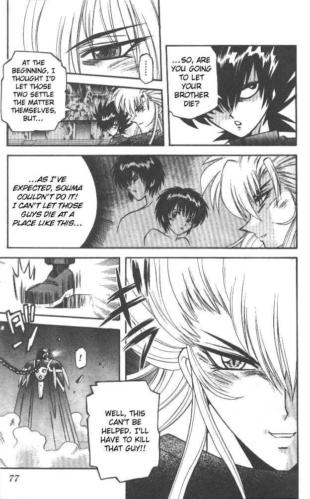 Devil and Devil Chapter 51 page 15 - Chapter 51: When The Shadow of Death Closes In!!