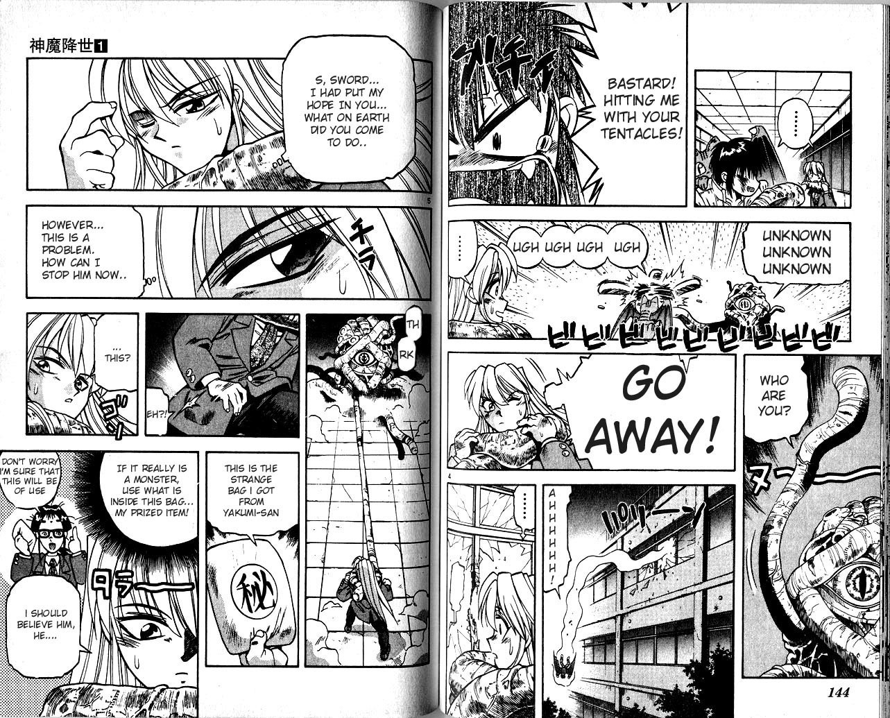 Devil and Devil Chapter 6 page 3 - Chapter 6: It came from the mouth!?