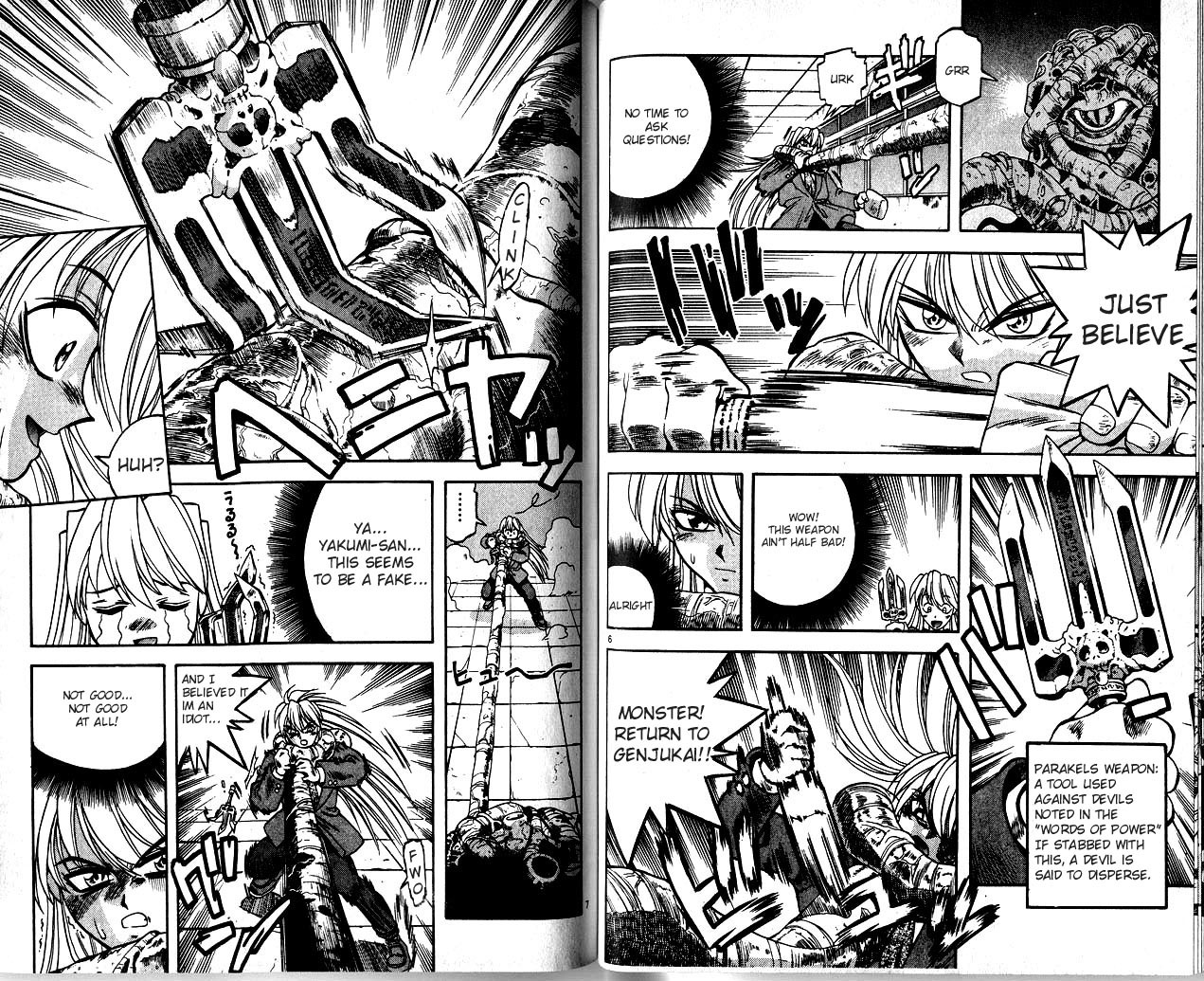 Devil and Devil Chapter 6 page 4 - Chapter 6: It came from the mouth!?