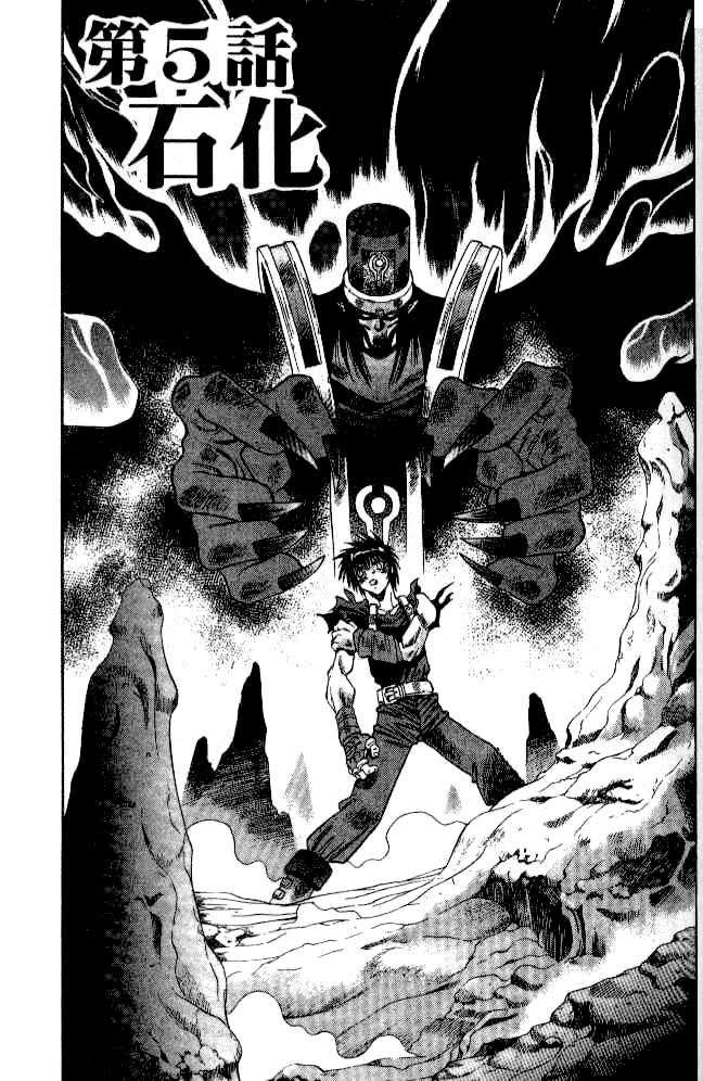 Devil and Devil Chapter 71 page 1 - Chapter 71: Petrification