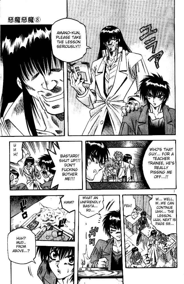 Devil and Devil Chapter 71 page 7 - Chapter 71: Petrification