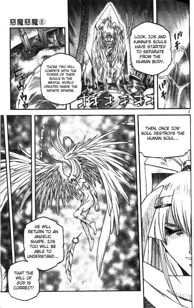 Devil and Devil Chapter 73 page 3 - Chapter 73: Furi