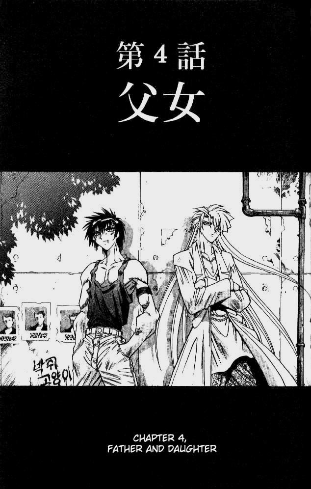 Devil and Devil Chapter 80 page 1 - Chapter 80: Father and Daughter