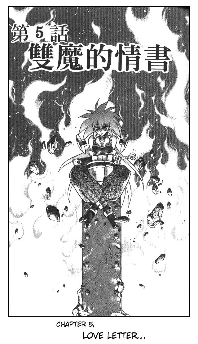 Devil and Devil Chapter 81 page 1 - Chapter 81: Love Letter
