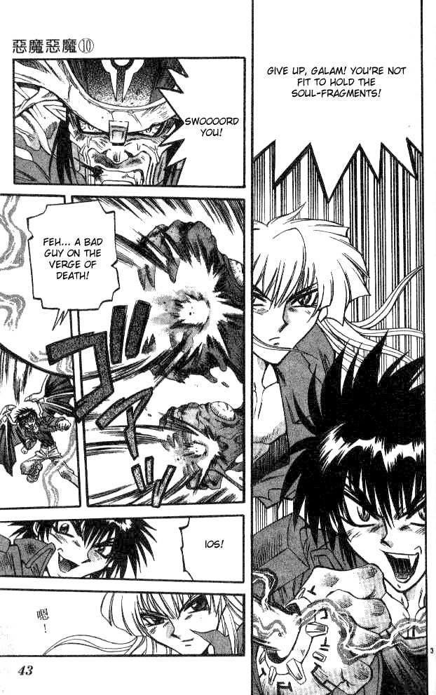 Devil and Devil Chapter 90 page 3 - Chapter 90: The Strongest Man