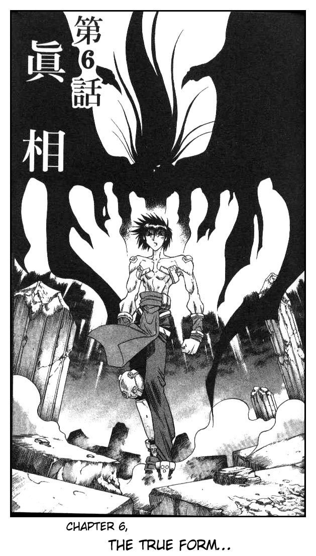 Devil and Devil Chapter 93 page 1 - Chapter 93: The True Form