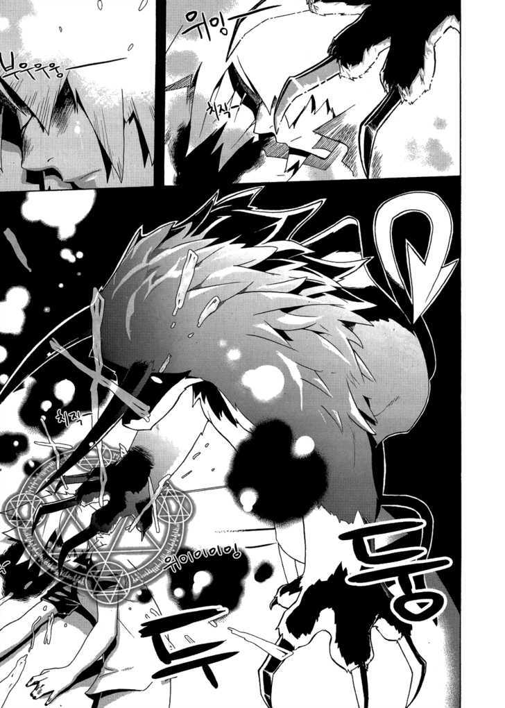 Devil Bride Chapter 0 page 17 - Chapter 0