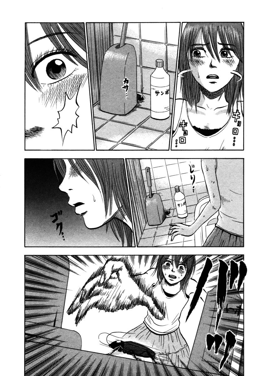 Devil Ecstasy Chapter 19 page 13 - Chapter 19: Since I'm a Succubus