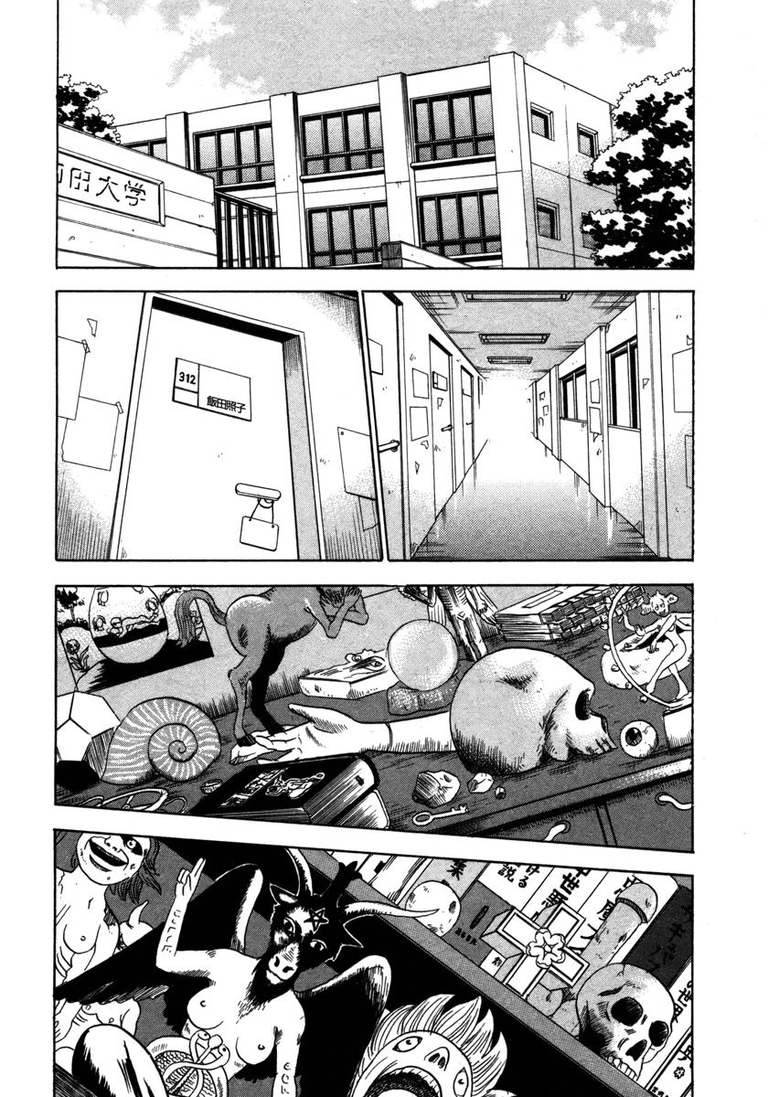 Devil Ecstasy Chapter 21 page 4 - Chapter 21: Ripples of Celine