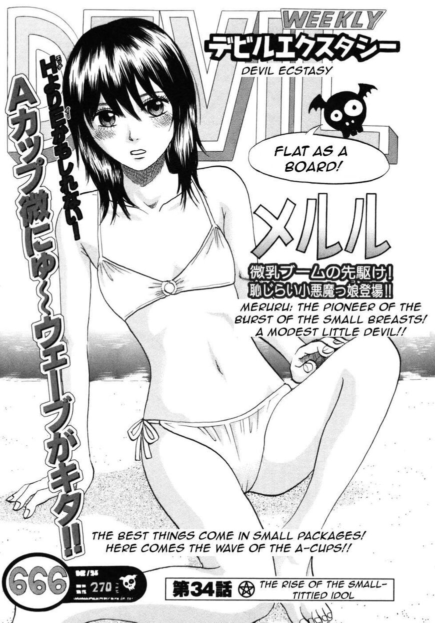 Devil Ecstasy Chapter 34 page 1 - Chapter 34: The Rise of the Small-Tittied Idol