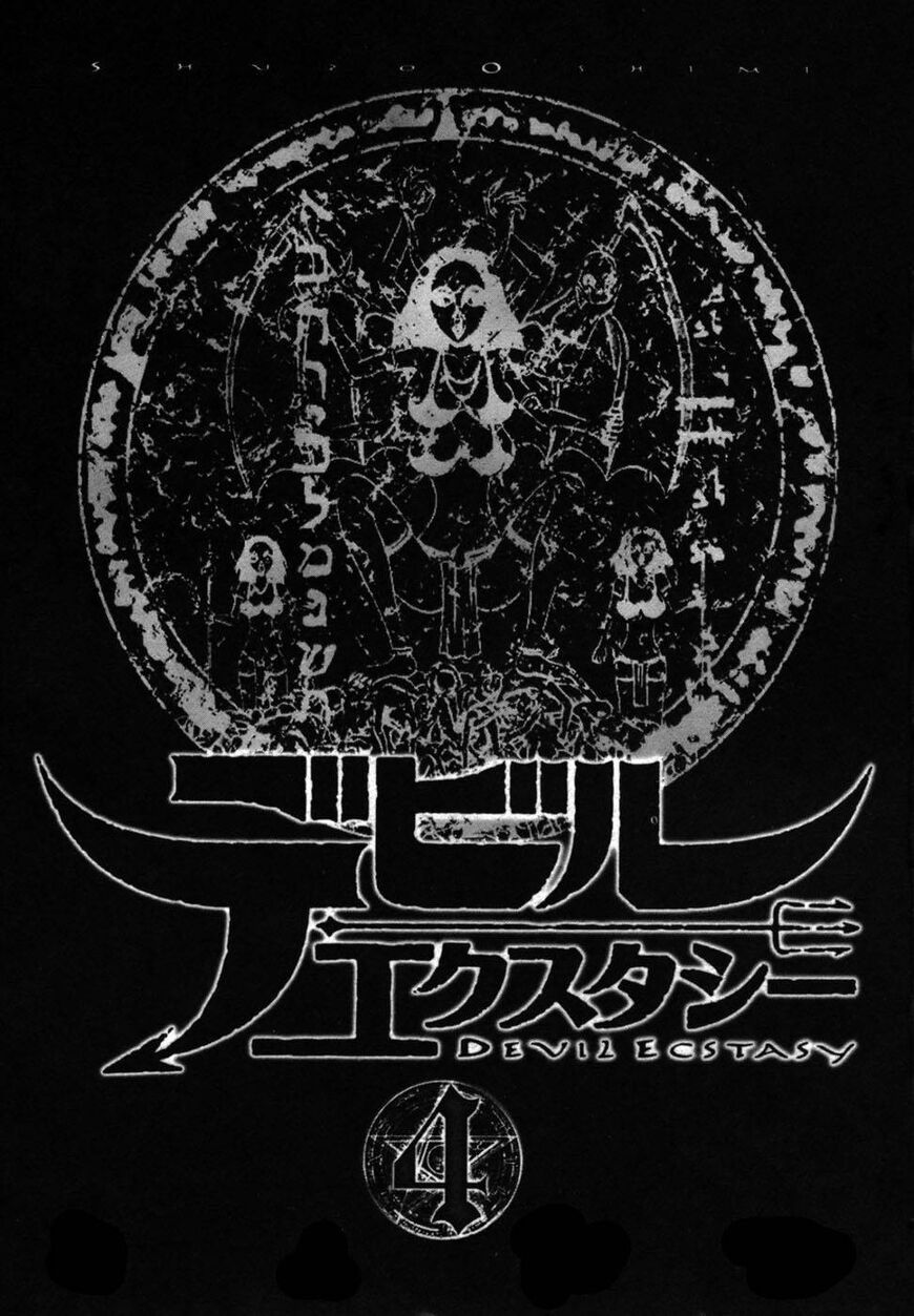 Devil Ecstasy Chapter 35 page 3 - Chapter 35: Run, Meruru