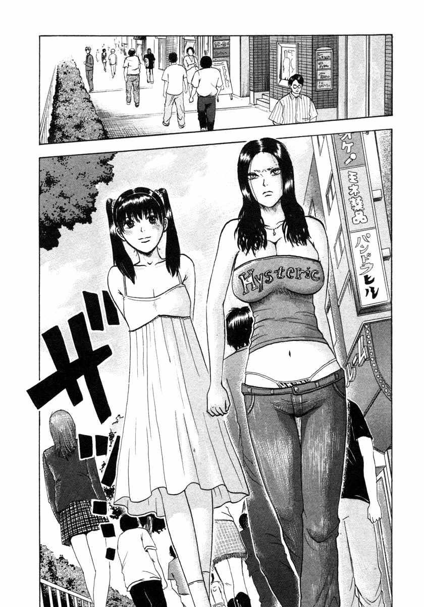 Devil Ecstasy Chapter 4 page 9 - Chapter 4: Angry Breasts