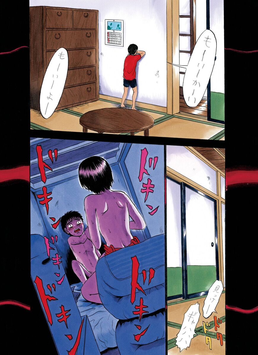 Devil Ecstasy Chapter 40.5 page 8 - Chapter 40.5: Omake