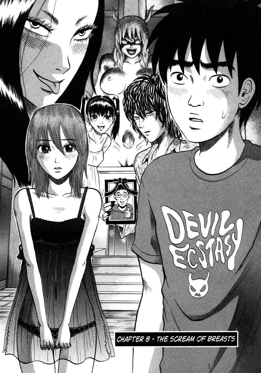 Devil Ecstasy Chapter 8 page 1 - Chapter 8: The Scream Of Breasts