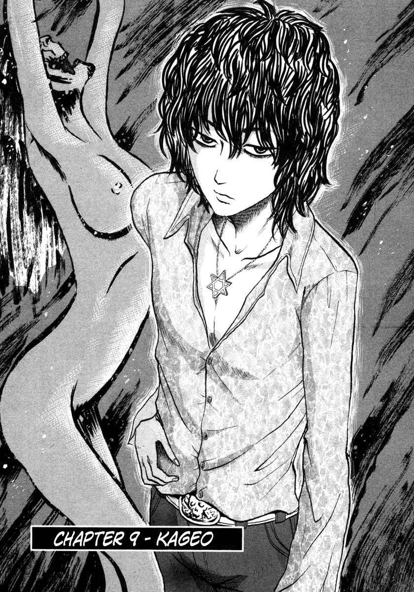 Devil Ecstasy Chapter 9 page 1 - Chapter 9: Kageo