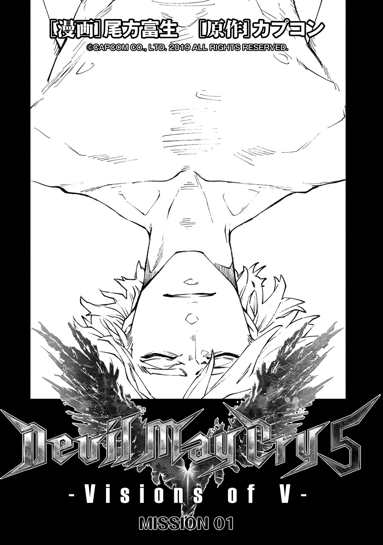 Devil May Cry 5 -Visions of V- Chapter 1 page 21 - Chapter 1: Mission 01