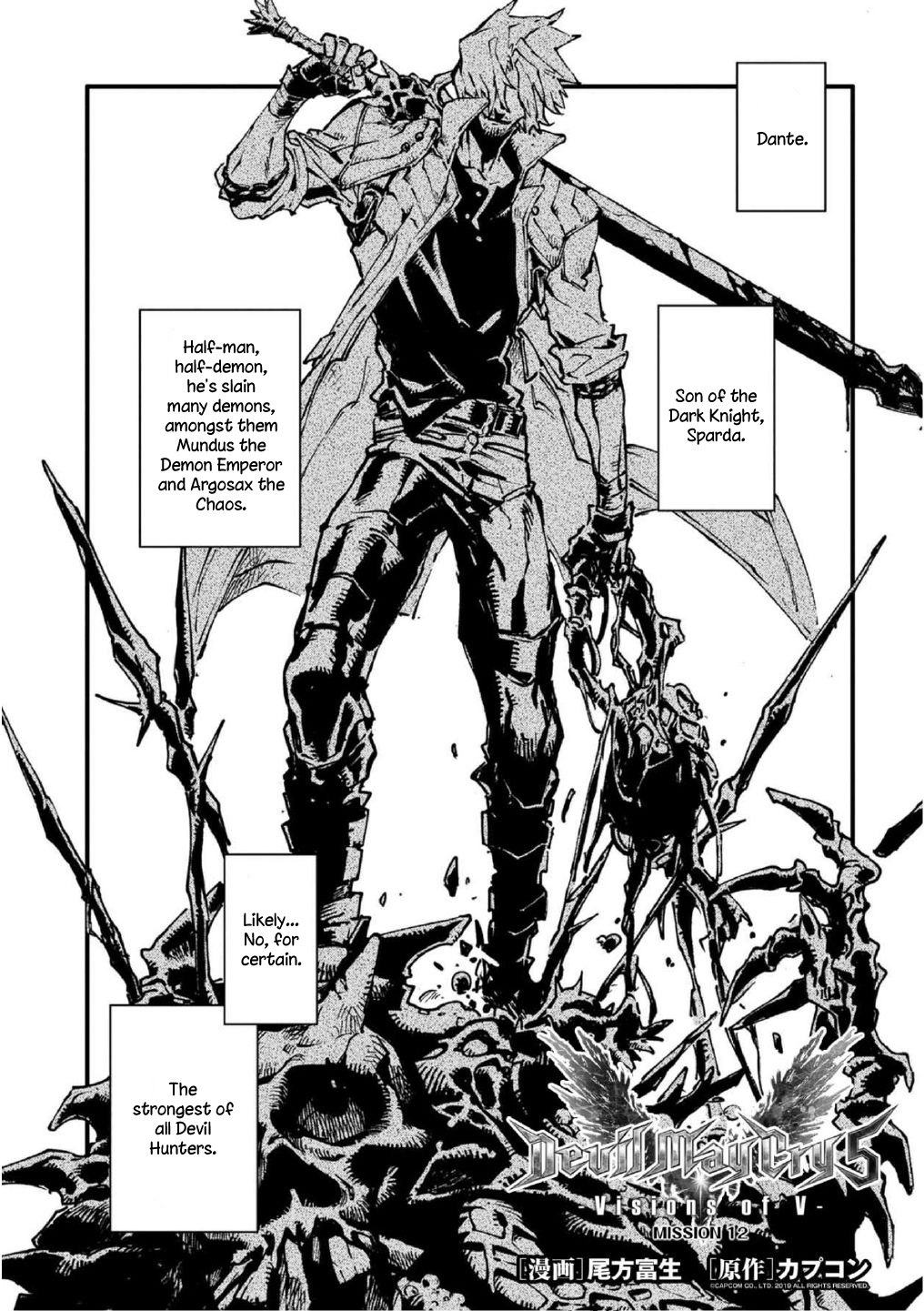 Devil May Cry 5 -Visions of V- Chapter 12 page 1 - Chapter 12: Mission 12