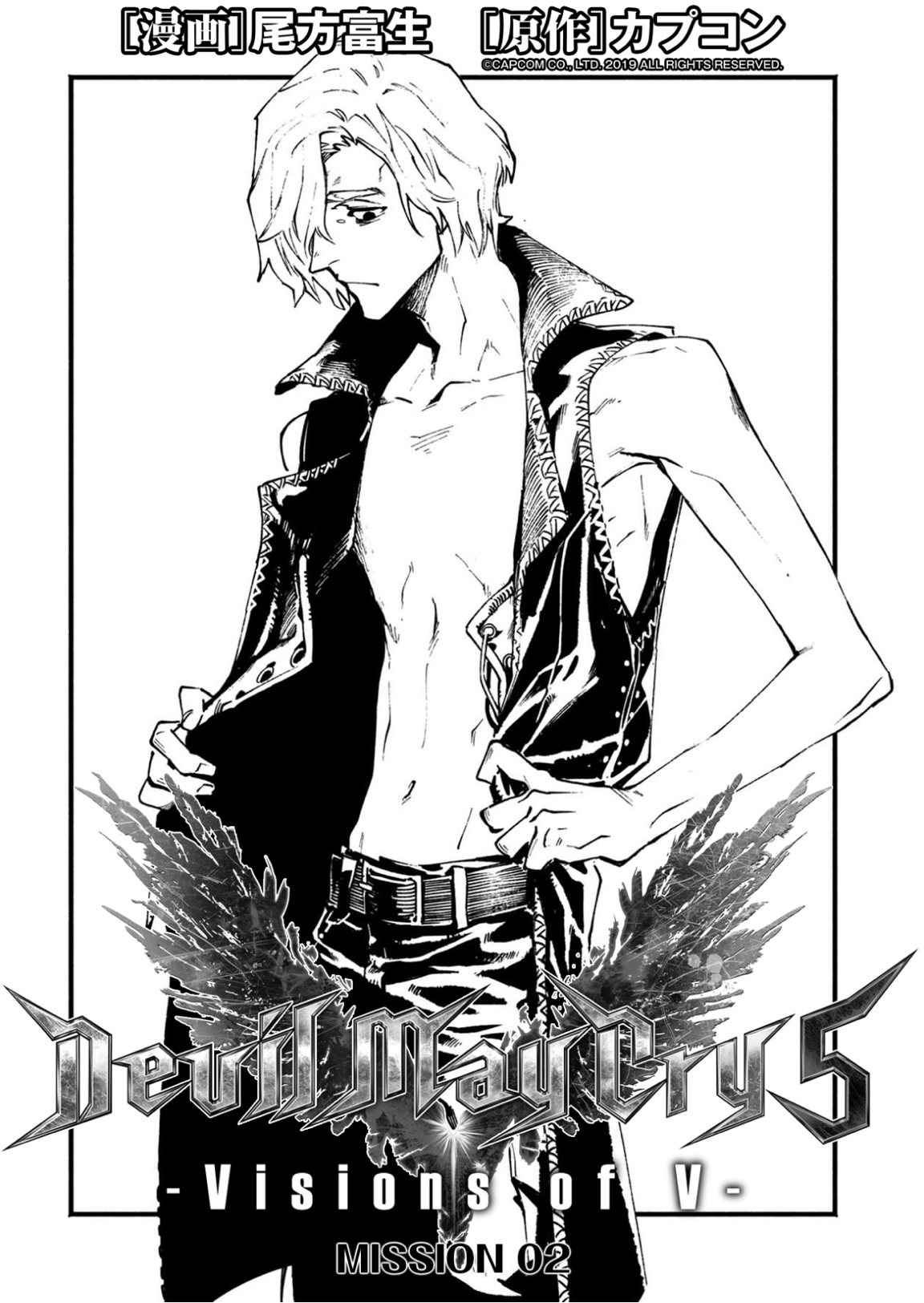 Devil May Cry 5 -Visions of V- Chapter 2 page 4 - Chapter 2: Mission 02