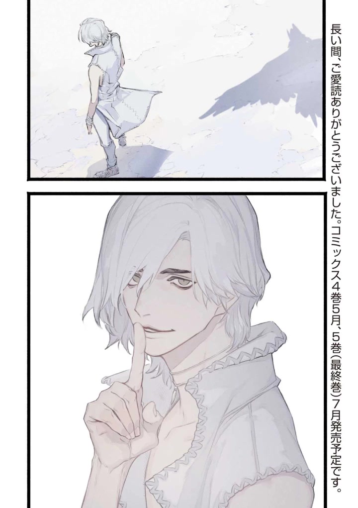 Devil May Cry 5 -Visions of V- Chapter 36 page 36 - Chapter 36: Epilogue [END]
