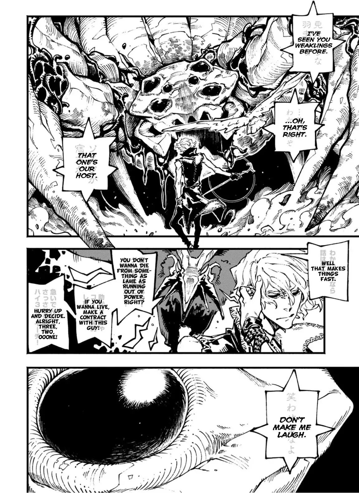Devil May Cry 5 -Visions of V- Chapter 6 page 2 - Chapter 6