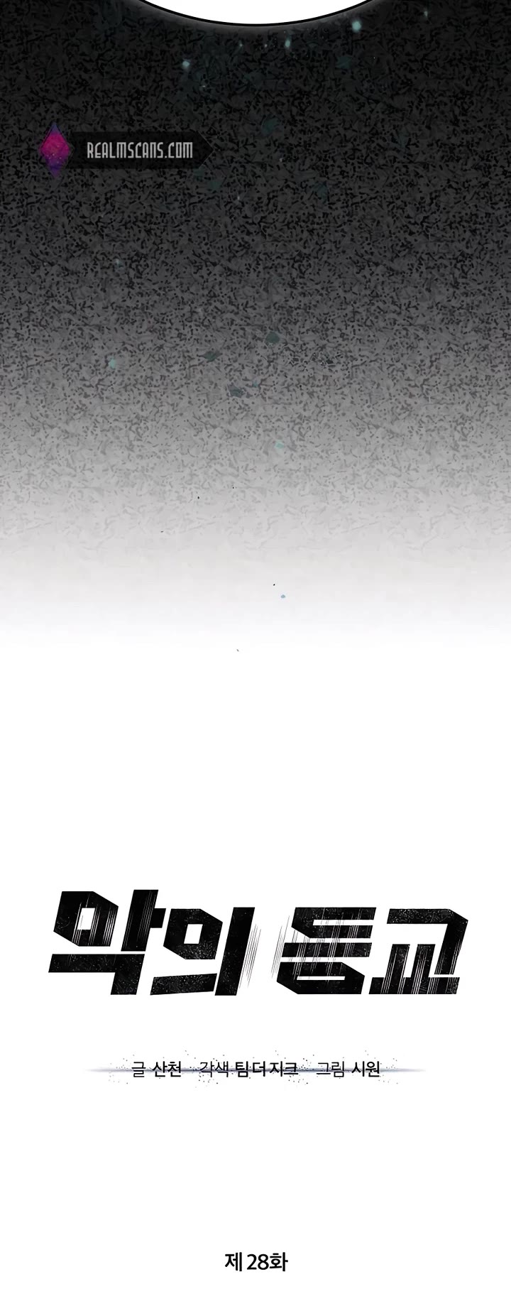 Devil Returns to School Days Chapter 28 page 14 - Chapter 28