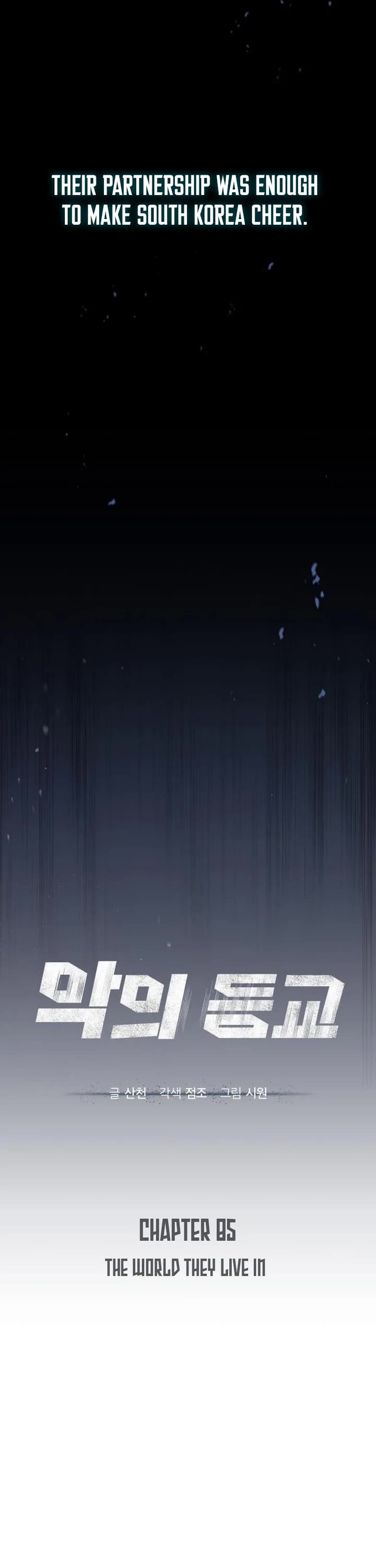 Devil Returns to School Days Chapter 85 page 7 - Chapter 85