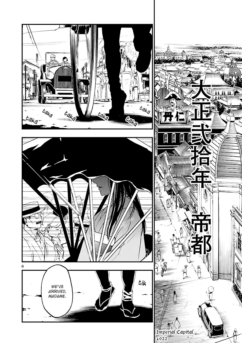 Devil Summoner - Kuzunoha Raidou Tai Kodoku no Marebito Chapter 1 page 5 - Chapter 1: The Capital's Protector