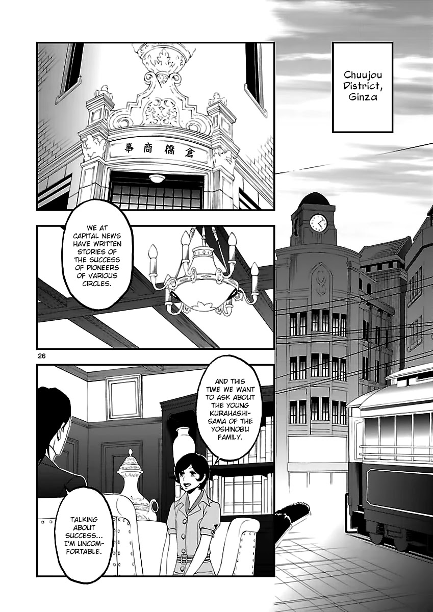 Devil Summoner - Kuzunoha Raidou Tai Kodoku no Marebito Chapter 10 page 25 - Chapter 10