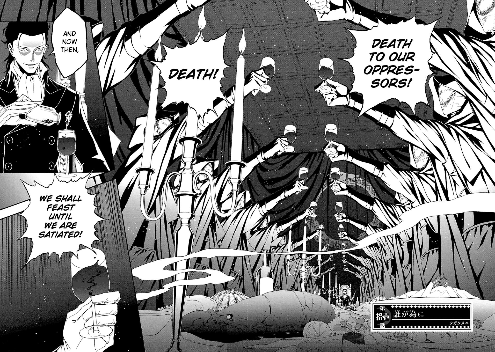 Devil Summoner - Kuzunoha Raidou Tai Kodoku no Marebito Chapter 11 page 2 - Chapter 11: For Whom?