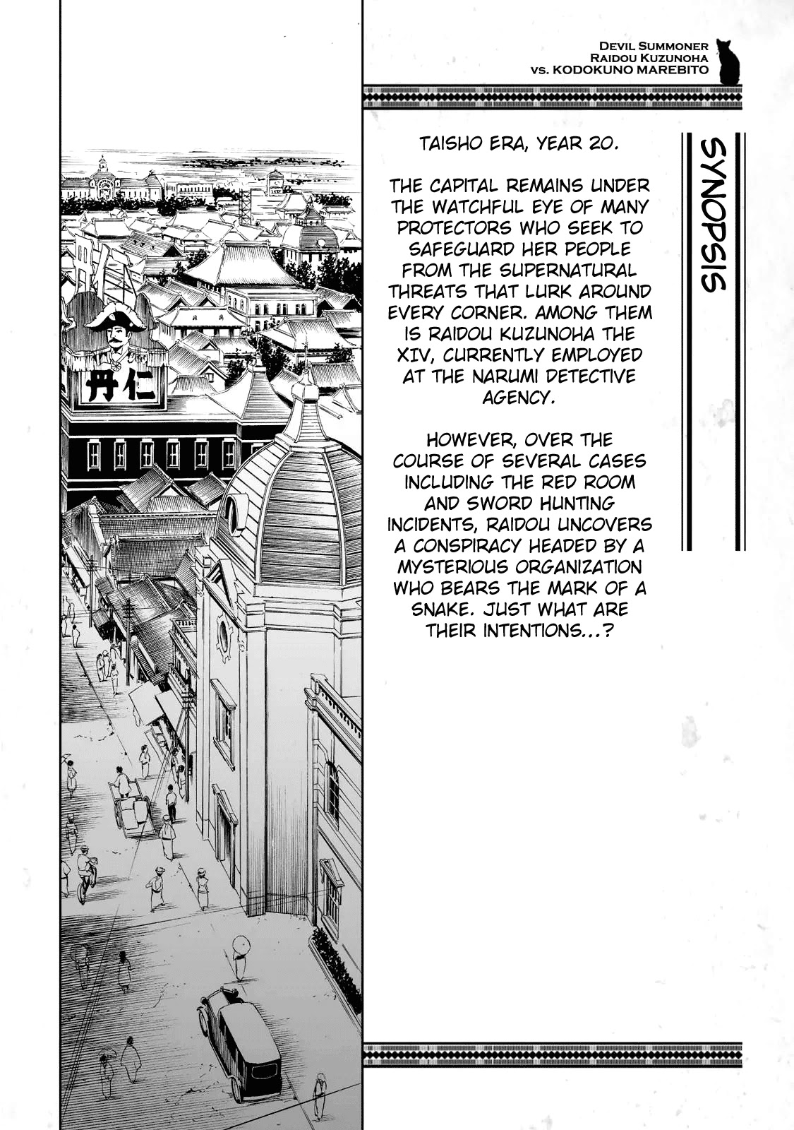 Devil Summoner - Kuzunoha Raidou Tai Kodoku no Marebito Chapter 12.5 page 4 - Chapter 12.5: Volume 2 Extras