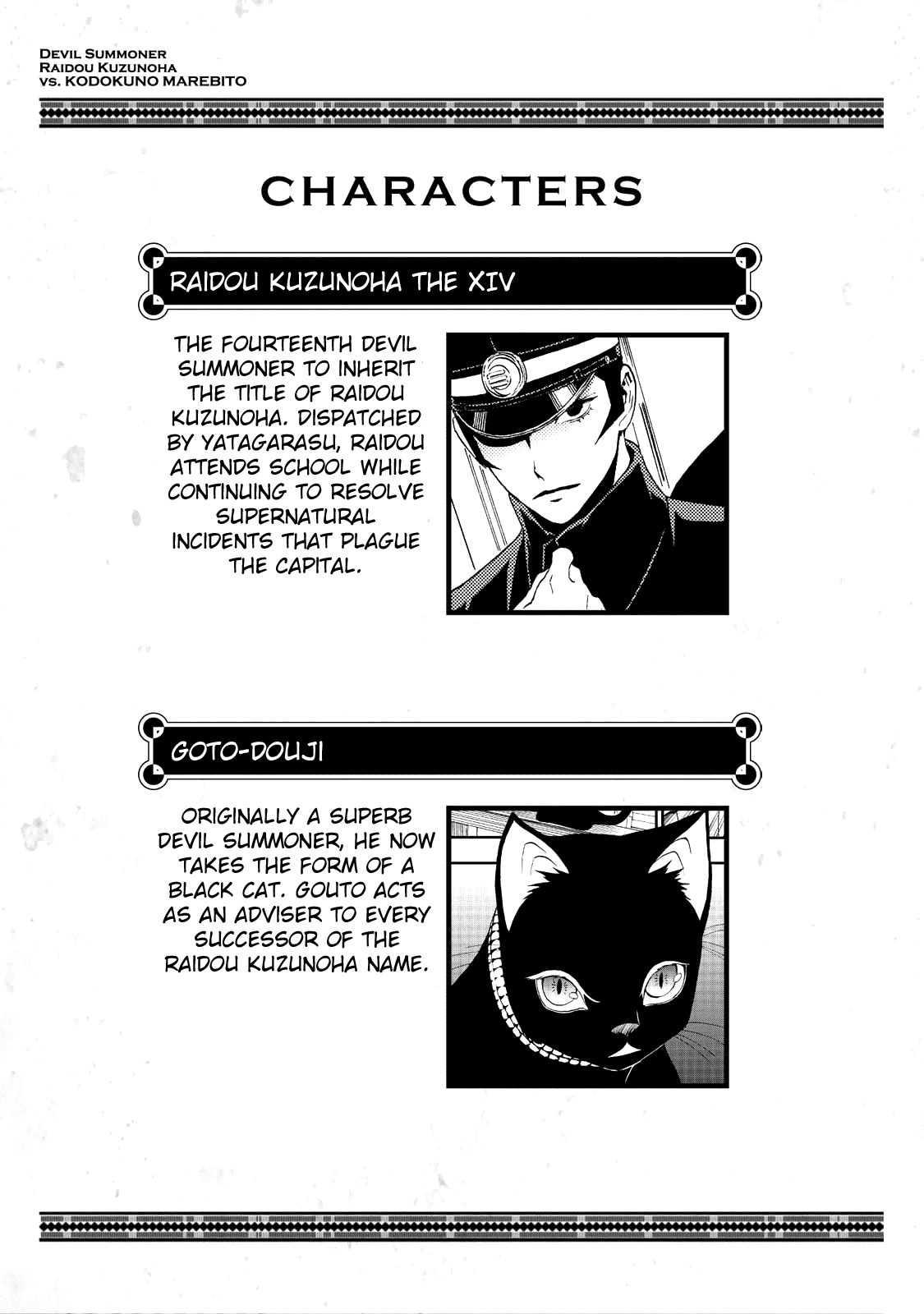 Devil Summoner - Kuzunoha Raidou Tai Kodoku no Marebito Chapter 12.5 page 5 - Chapter 12.5: Volume 2 Extras
