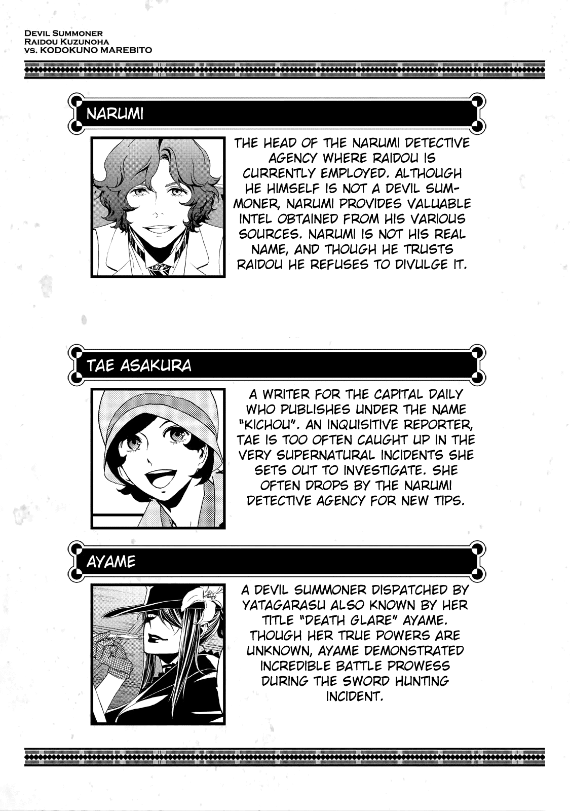 Devil Summoner - Kuzunoha Raidou Tai Kodoku no Marebito Chapter 12.5 page 6 - Chapter 12.5: Volume 2 Extras
