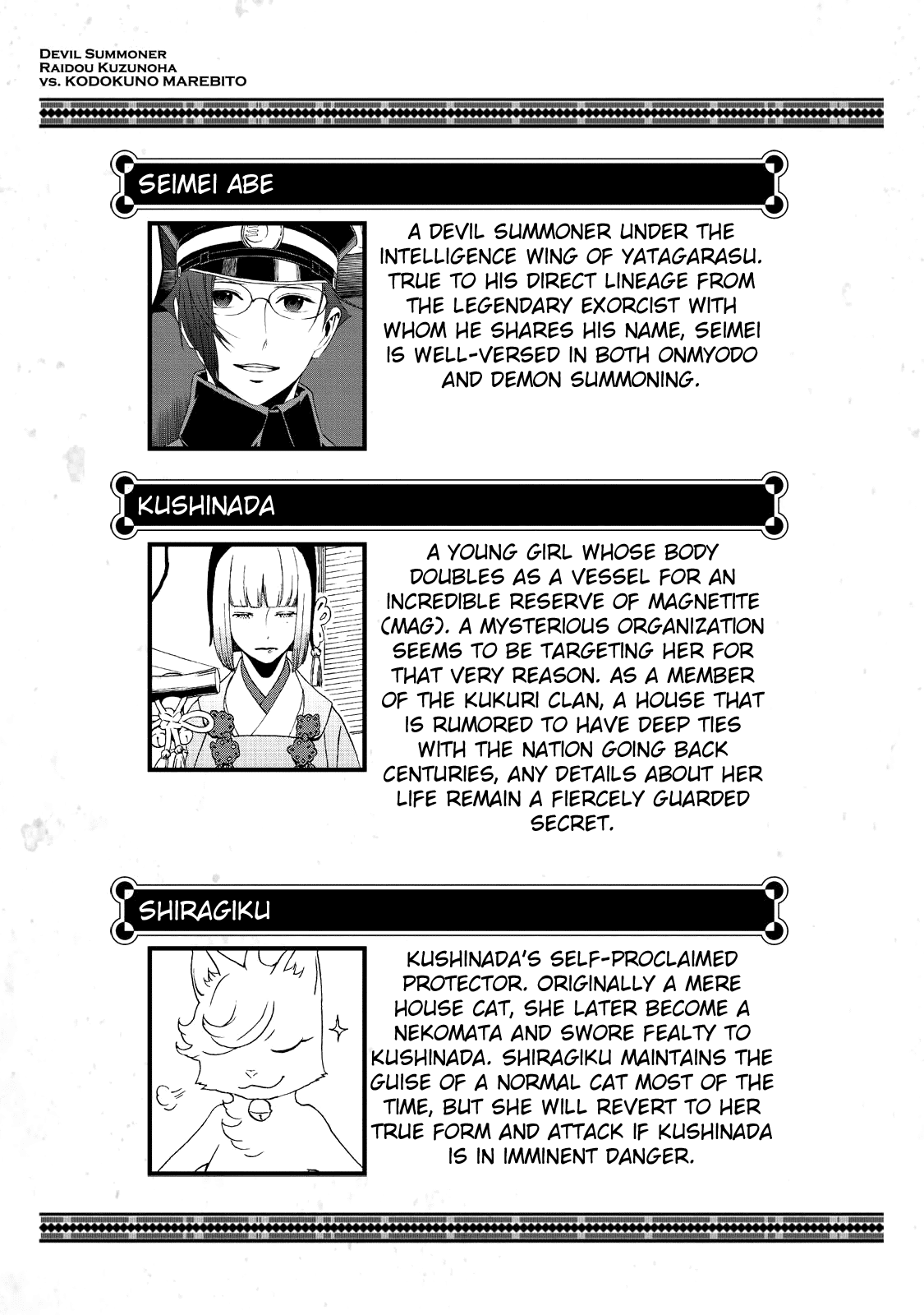 Devil Summoner - Kuzunoha Raidou Tai Kodoku no Marebito Chapter 12.5 page 7 - Chapter 12.5: Volume 2 Extras