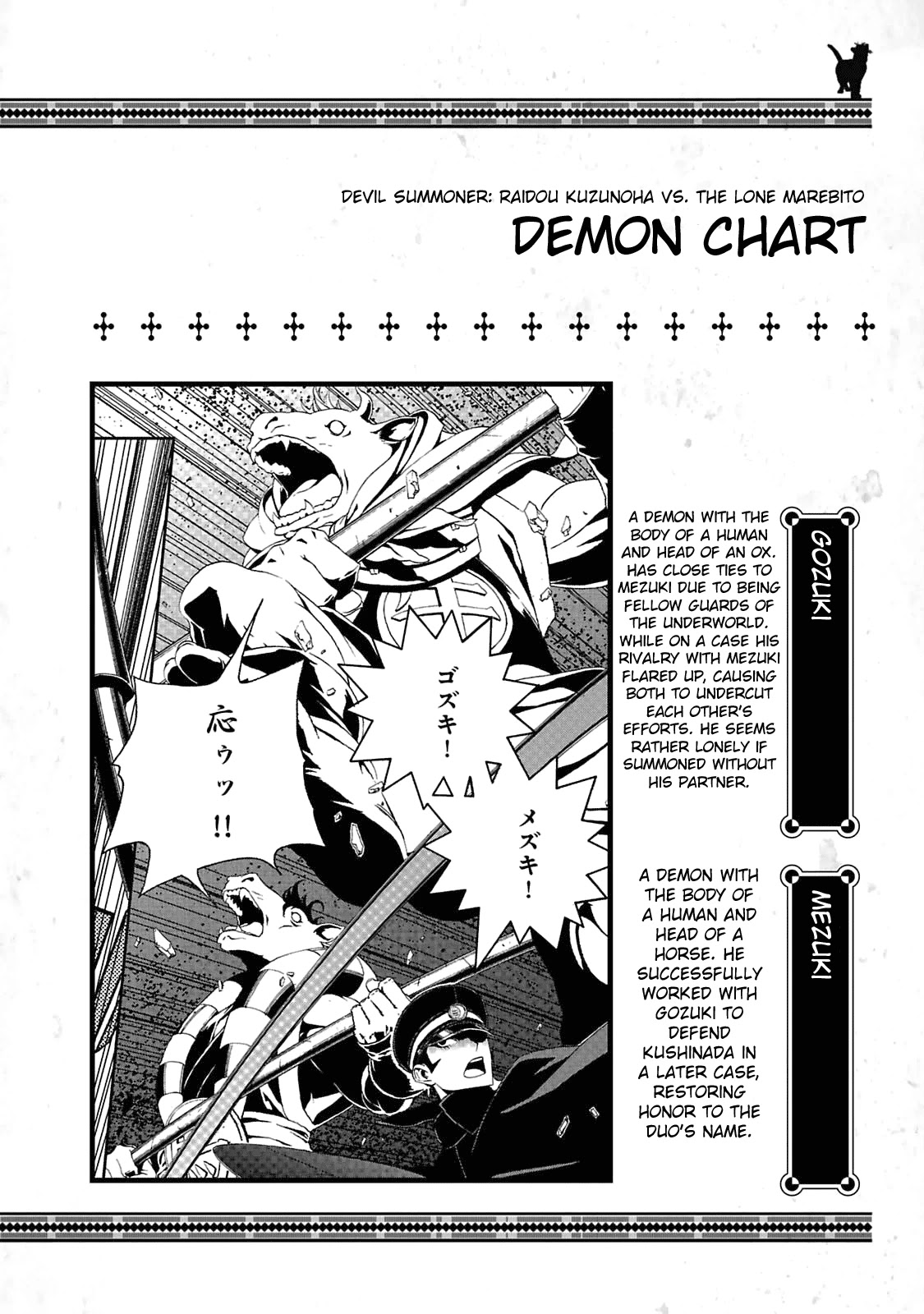 Devil Summoner - Kuzunoha Raidou Tai Kodoku no Marebito Chapter 12.5 page 9 - Chapter 12.5: Volume 2 Extras