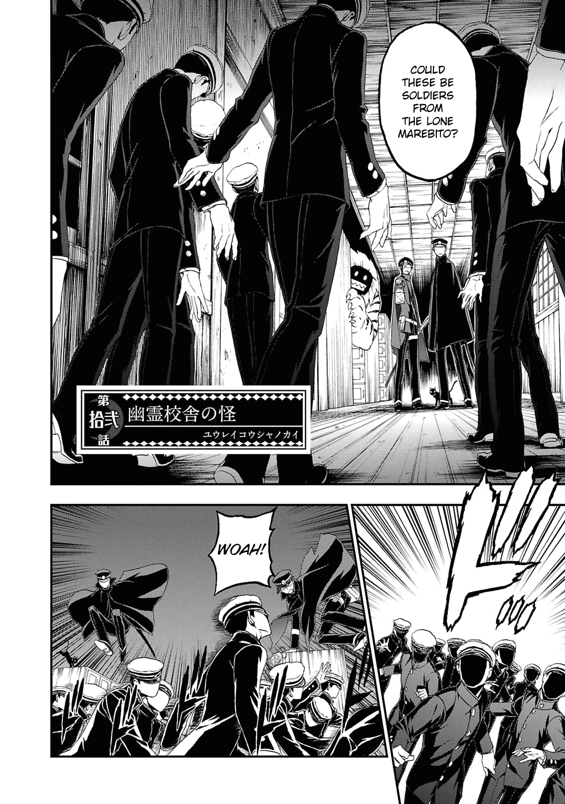 Devil Summoner - Kuzunoha Raidou Tai Kodoku no Marebito Chapter 12 page 2 - Chapter 12: The Seven School Mysteries