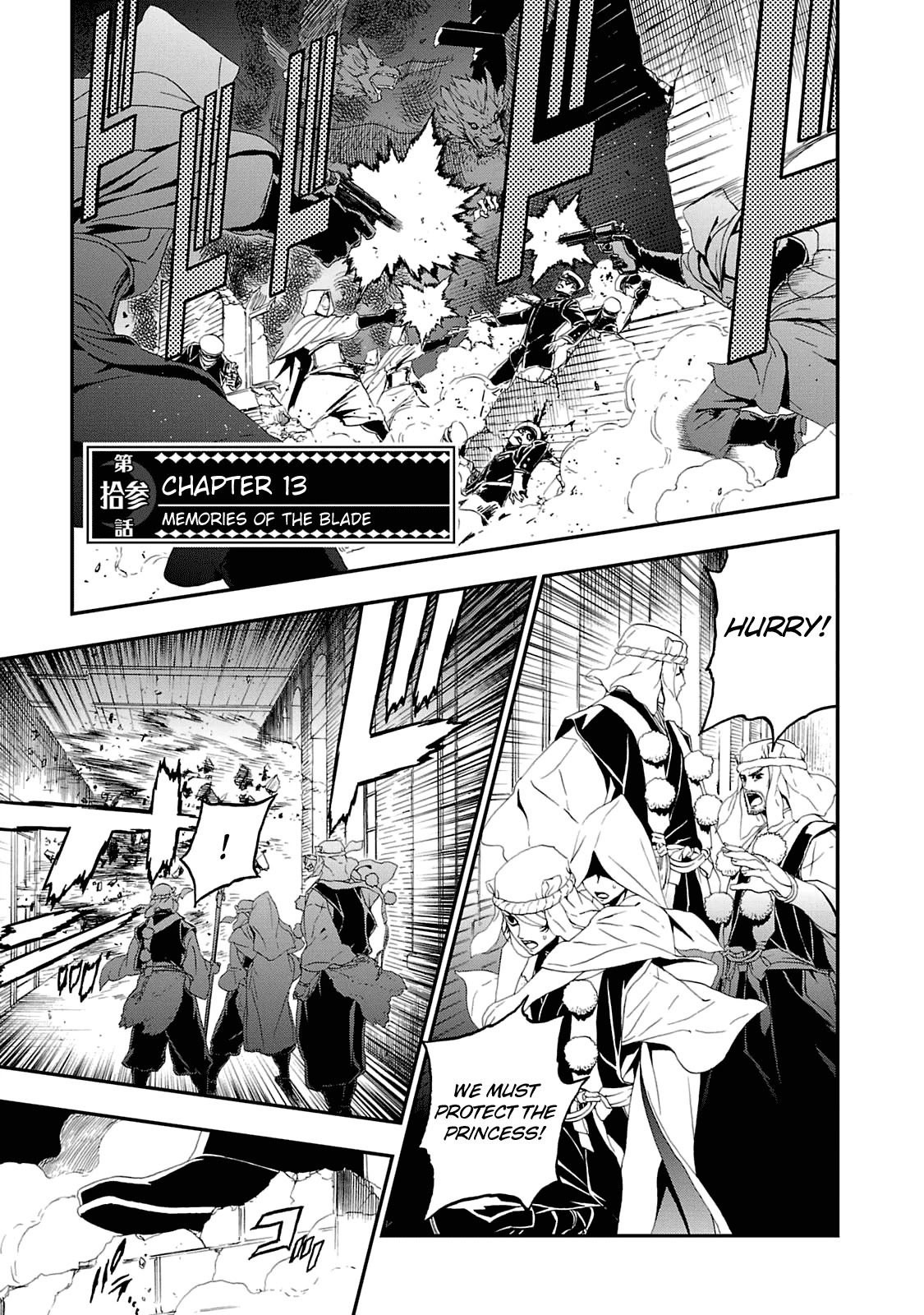 Devil Summoner - Kuzunoha Raidou Tai Kodoku no Marebito Chapter 13 page 1 - Chapter 13: Memories of the Blade