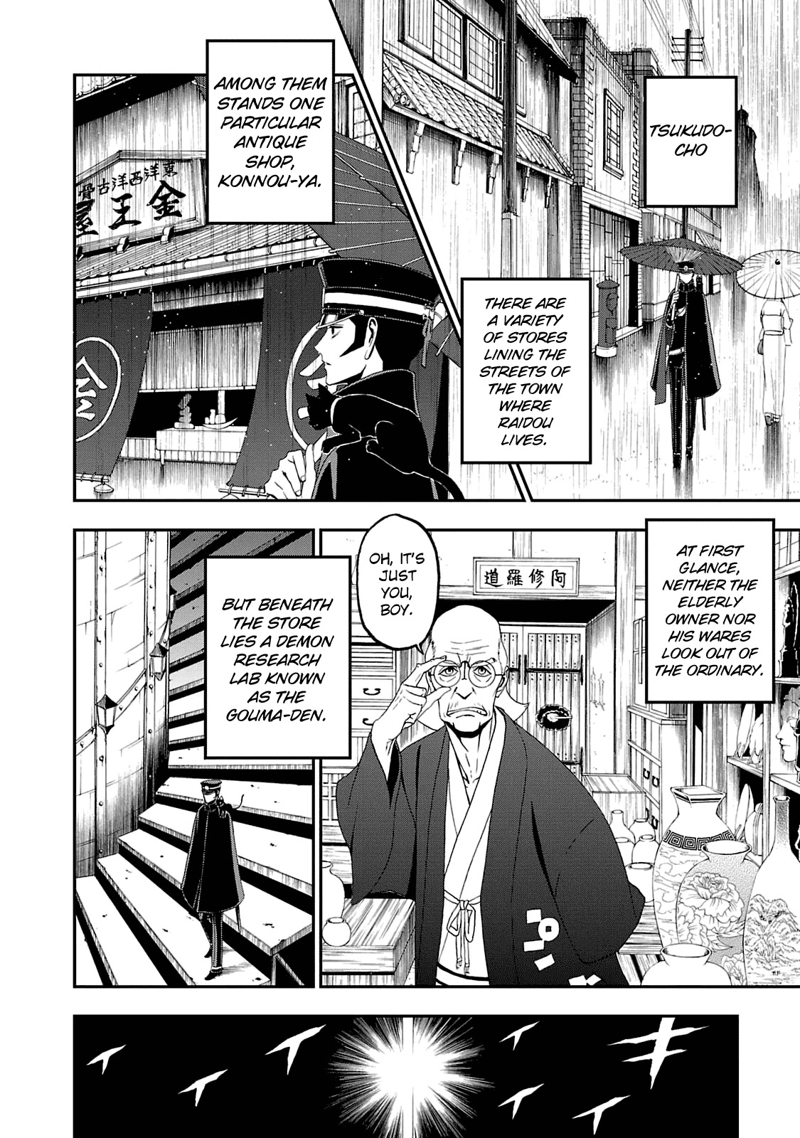 Devil Summoner - Kuzunoha Raidou Tai Kodoku no Marebito Chapter 13 page 16 - Chapter 13: Memories of the Blade