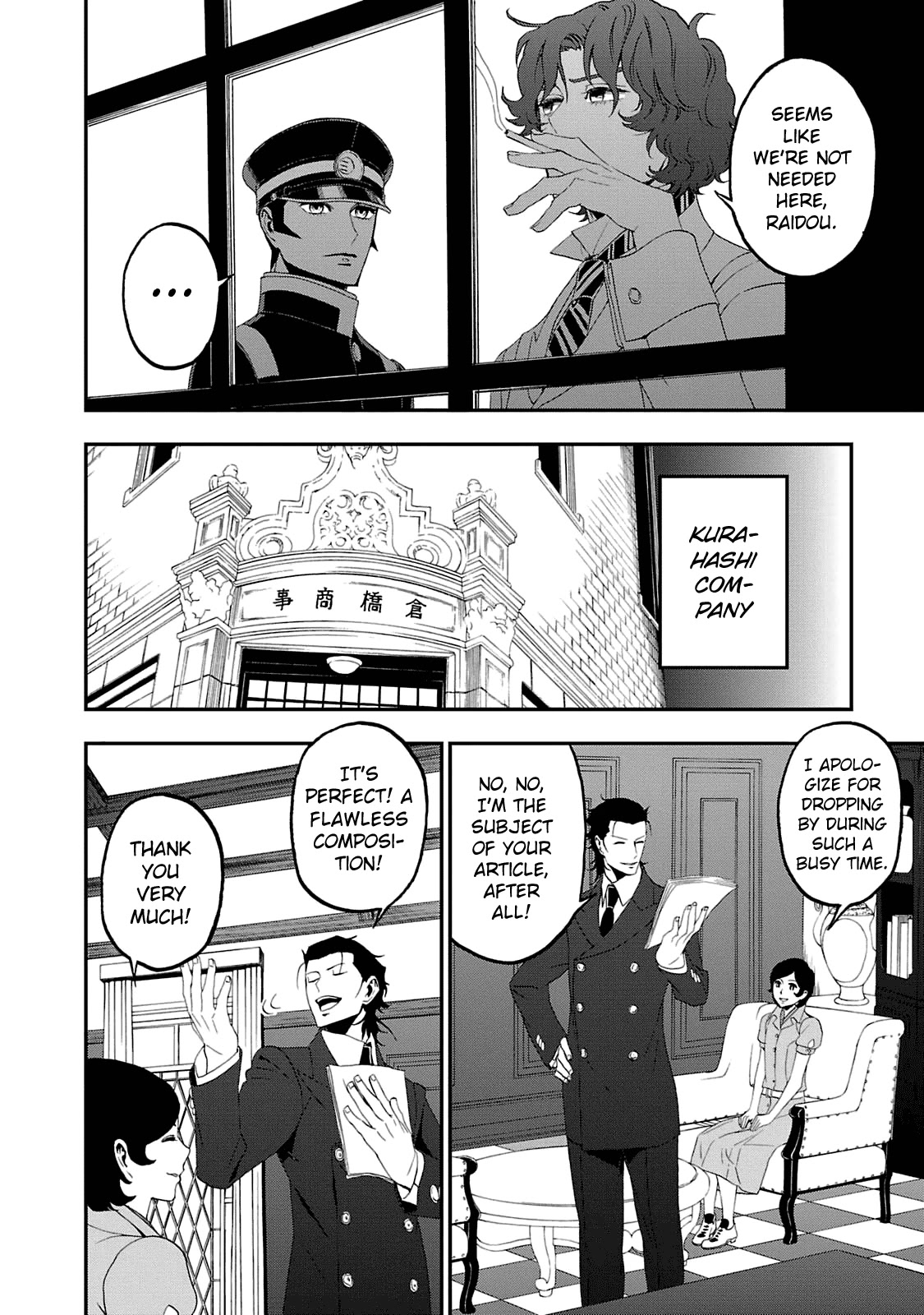 Devil Summoner - Kuzunoha Raidou Tai Kodoku no Marebito Chapter 14 page 29 - Chapter 14: Bonds