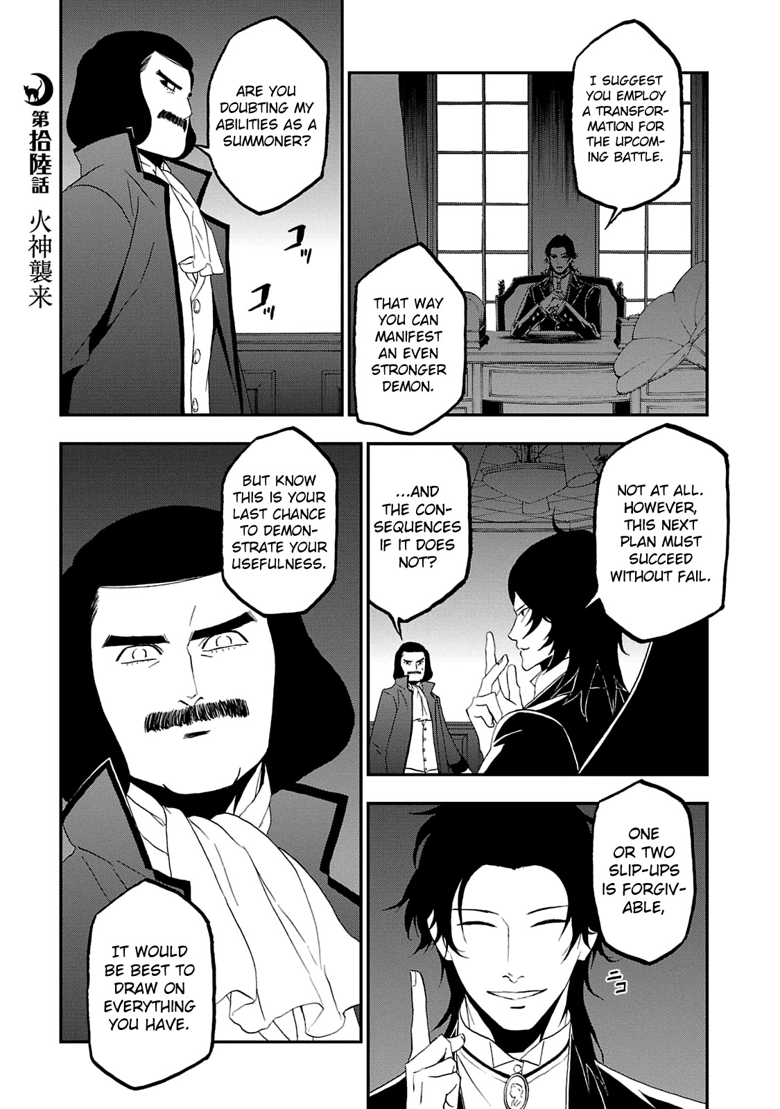 Devil Summoner - Kuzunoha Raidou Tai Kodoku no Marebito Chapter 16 page 1 - Chapter 16: The God of Fire Descends