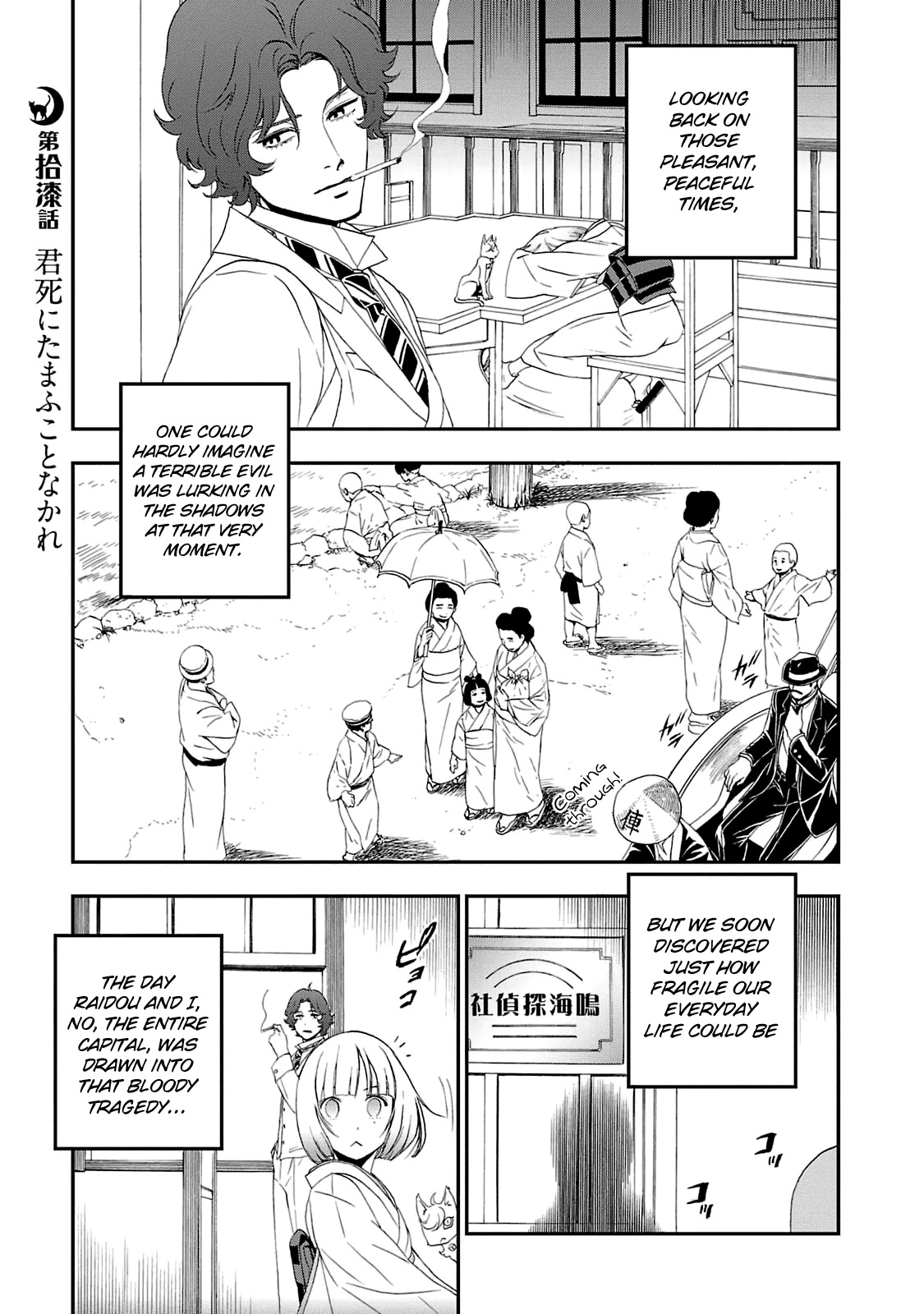 Devil Summoner - Kuzunoha Raidou Tai Kodoku no Marebito Chapter 17 page 1 - Chapter 17: You Must Live!