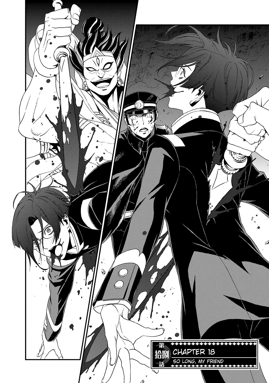 Devil Summoner - Kuzunoha Raidou Tai Kodoku no Marebito Chapter 18 page 1 - Chapter 18: So Long, My Friend