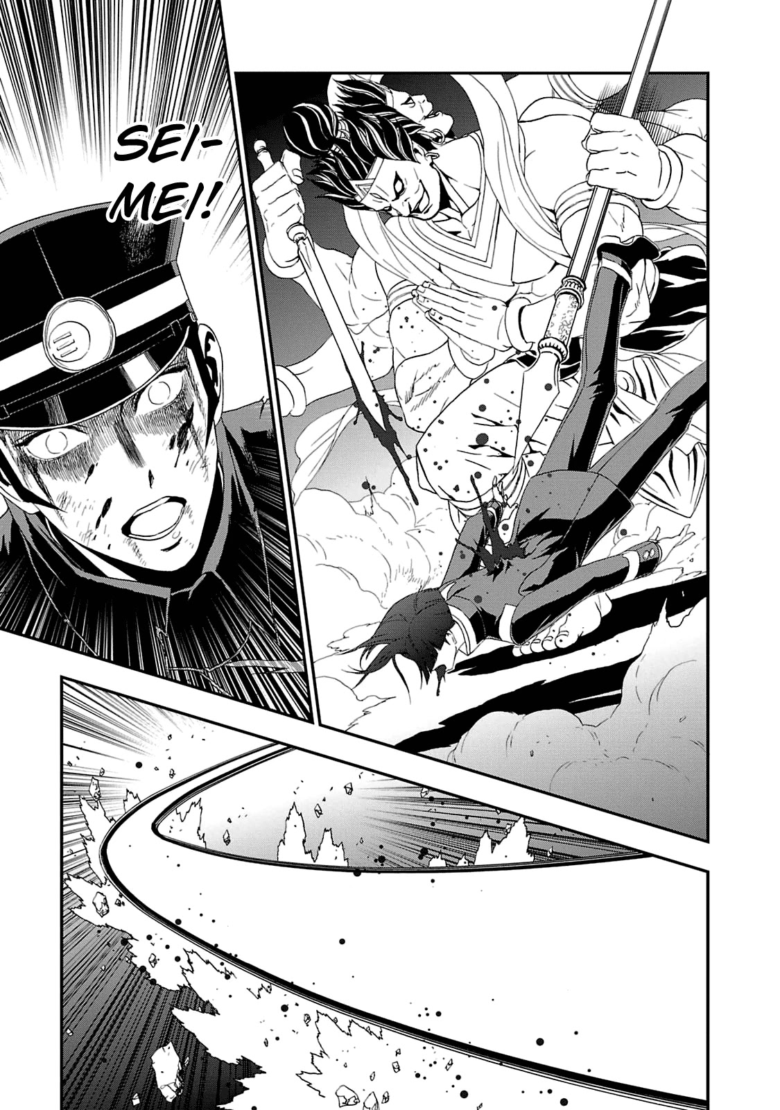Devil Summoner - Kuzunoha Raidou Tai Kodoku no Marebito Chapter 18 page 2 - Chapter 18: So Long, My Friend