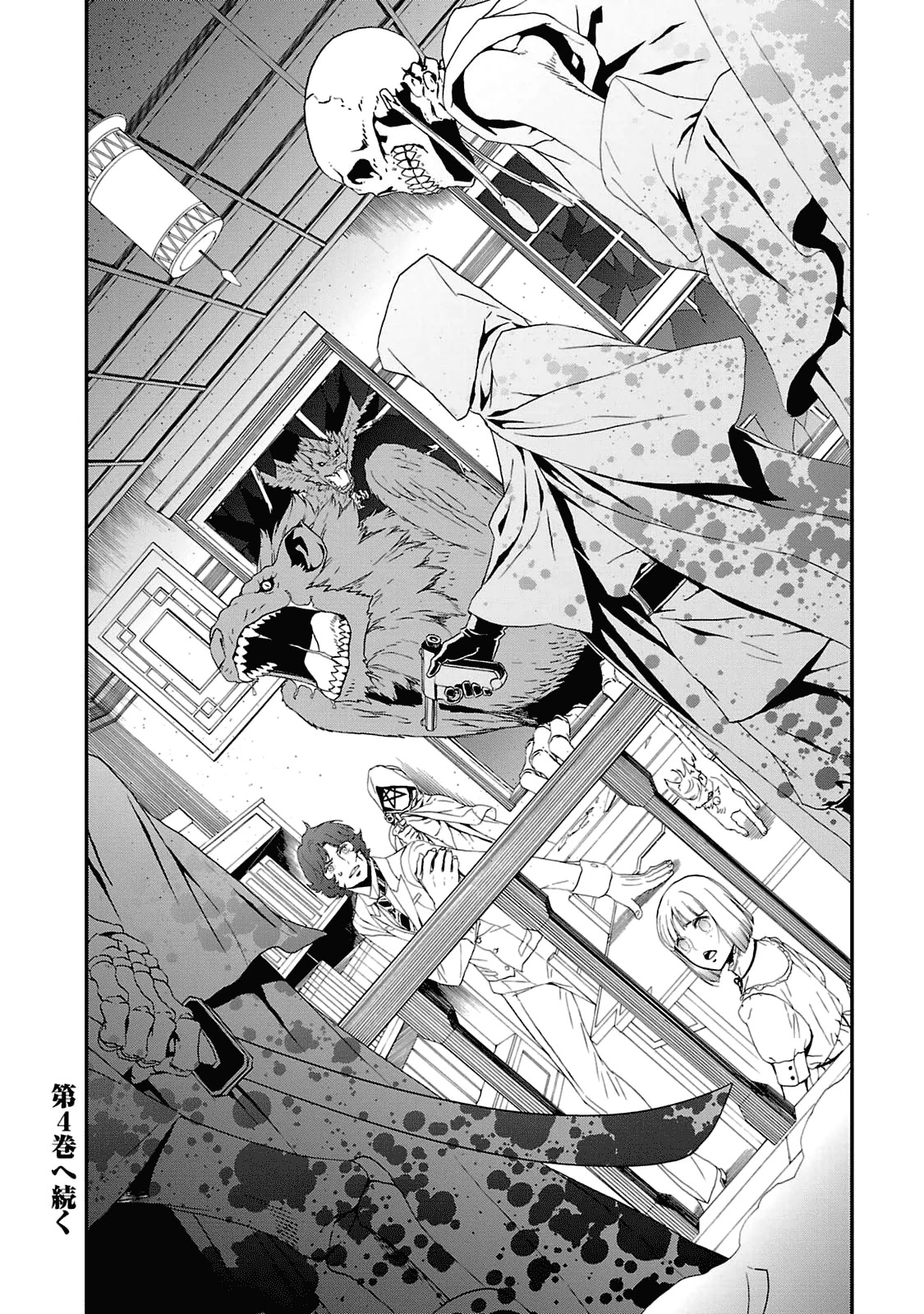 Devil Summoner - Kuzunoha Raidou Tai Kodoku no Marebito Chapter 18 page 26 - Chapter 18: So Long, My Friend