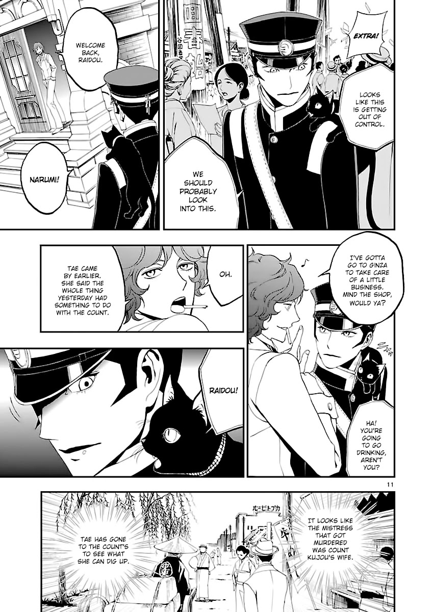 Devil Summoner - Kuzunoha Raidou Tai Kodoku no Marebito Chapter 2 page 12 - Chapter 2: The Ruined Noble's Laugh