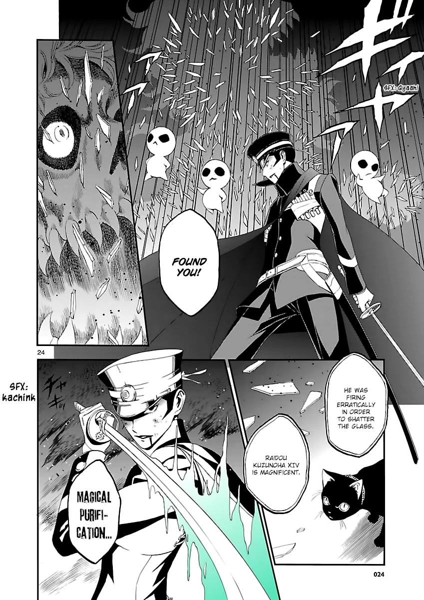 Devil Summoner - Kuzunoha Raidou Tai Kodoku no Marebito Chapter 2 page 24 - Chapter 2: The Ruined Noble's Laugh