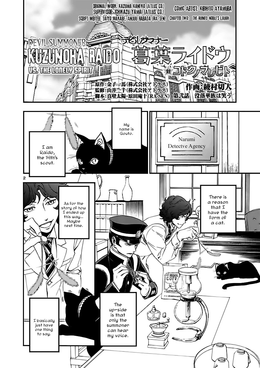 Devil Summoner - Kuzunoha Raidou Tai Kodoku no Marebito Chapter 2 page 3 - Chapter 2: The Ruined Noble's Laugh