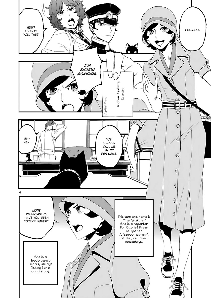 Devil Summoner - Kuzunoha Raidou Tai Kodoku no Marebito Chapter 2 page 5 - Chapter 2: The Ruined Noble's Laugh